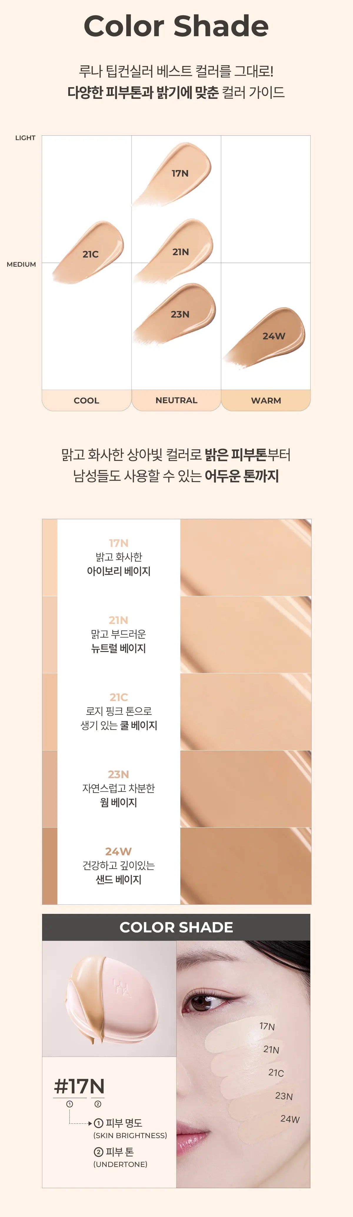 LUNA Long-Lasting Concealer Cushion