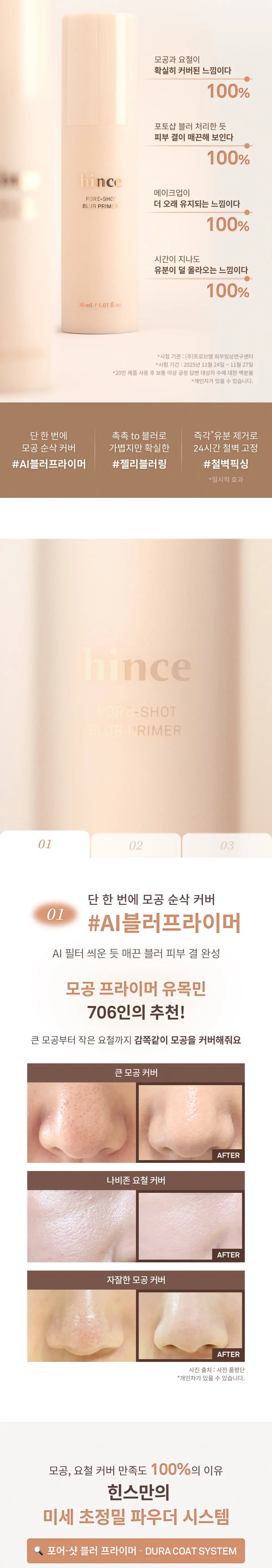 Hince Pore-Shot Blur Primer 30ml