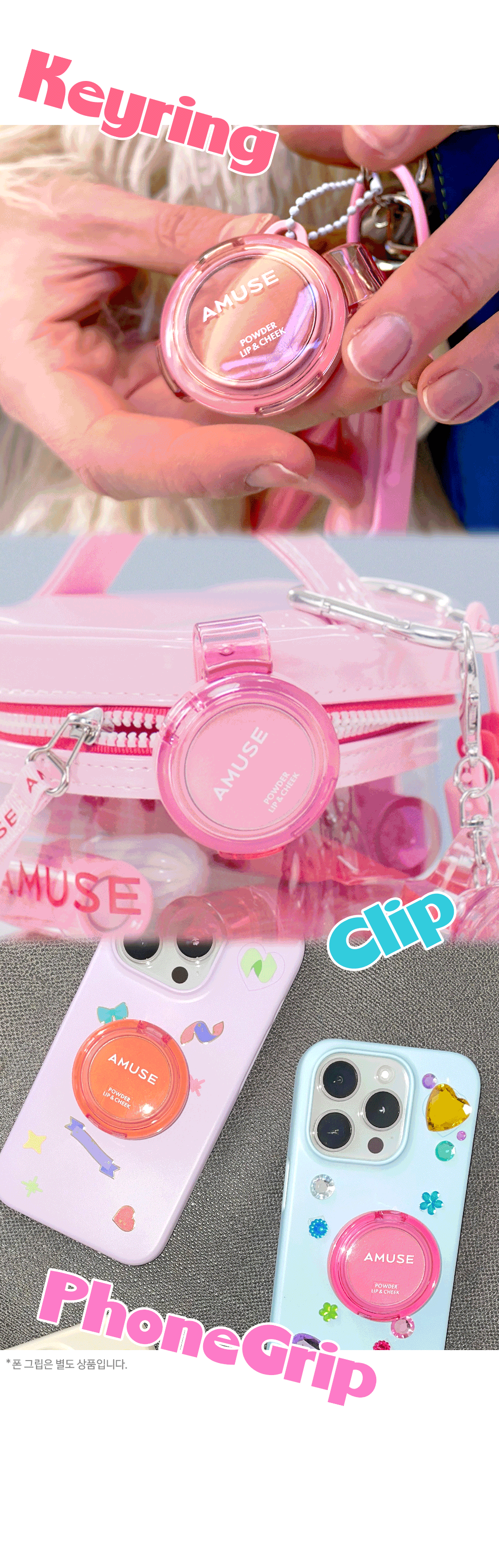 AMUSE Powder Lip & Cheek