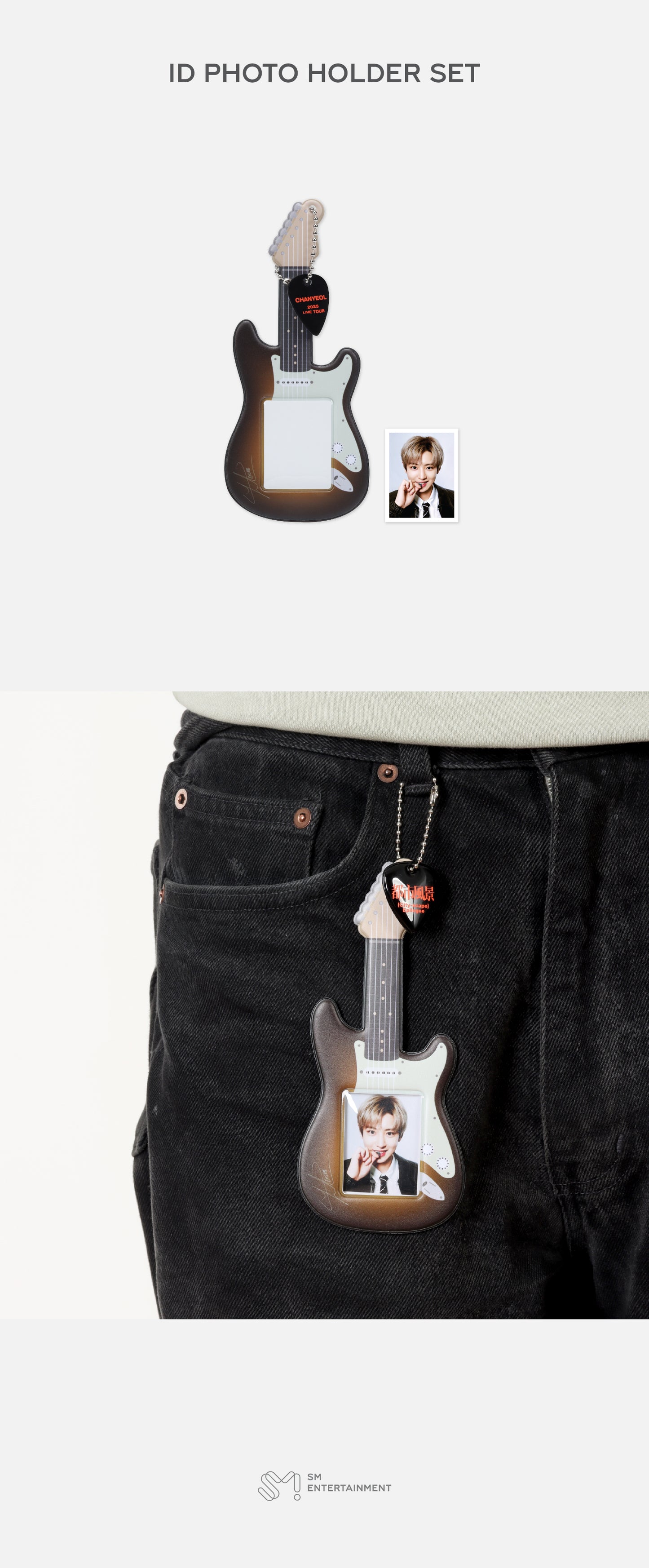 2025 CHANYEOL LIVE TOUR : 都市風景 (City-scape) Epilogue MD (ID PHOTO HOLDER SET)