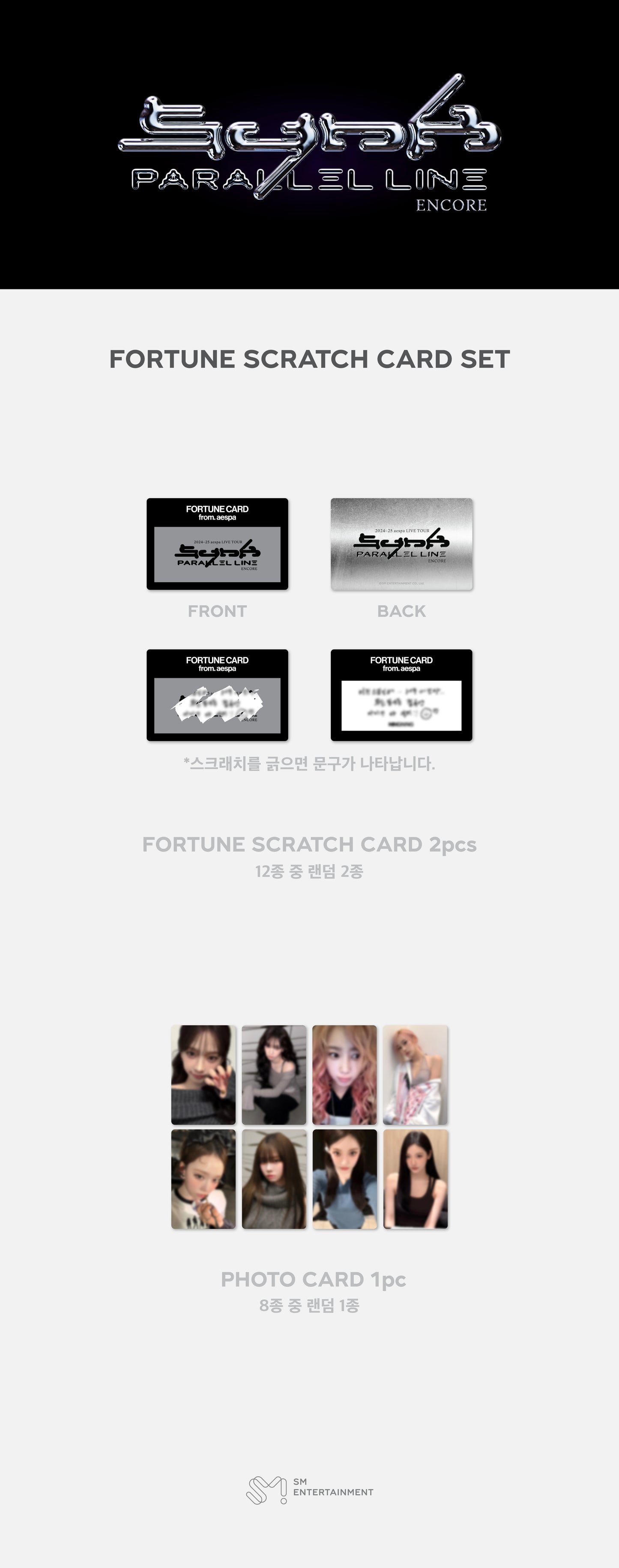 aespa LIVE TOUR - SYNK : PARALLEL LINE ENCORE MD (FORTUNE SCRATCH CARD SET)
