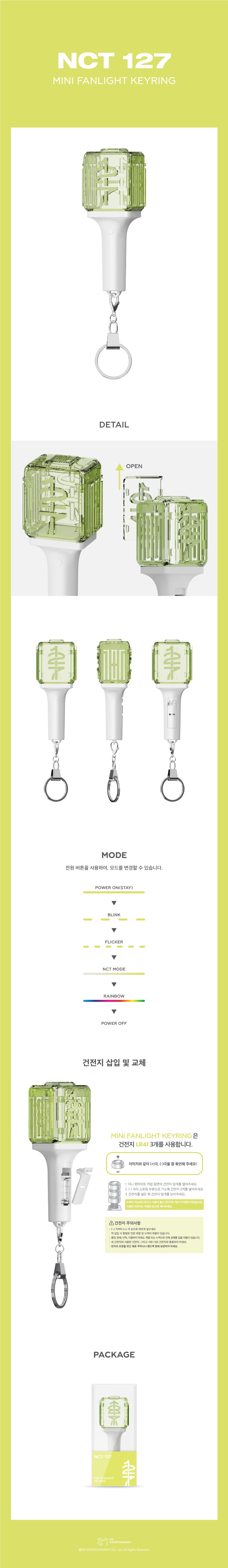 NCT 127 MINI FANLIGHT KEYRING (NEW LIGHT)