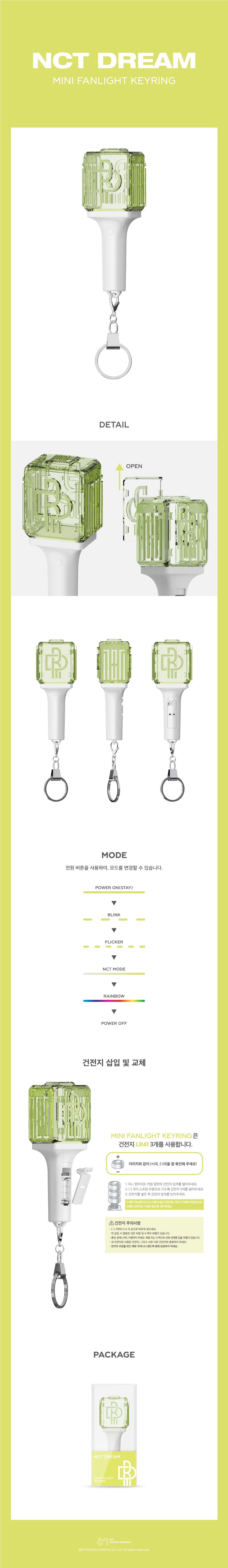 NCT DREAM MINI FANLIGHT KEYRING (NEW LIGHT)