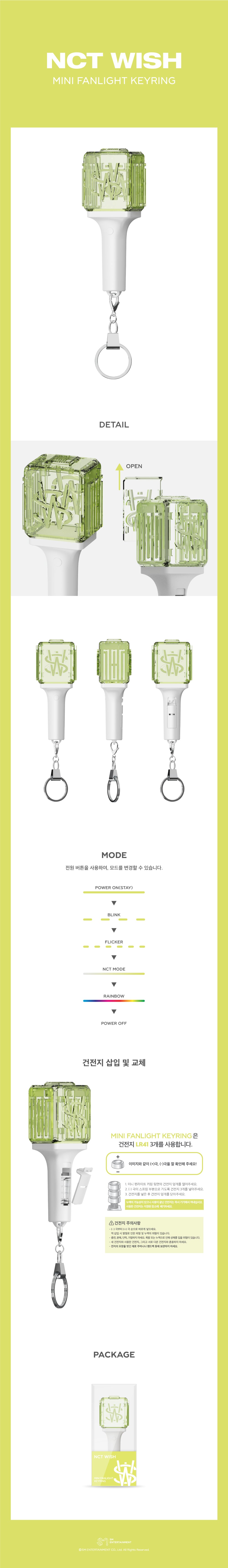 NCT WISH MINI FANLIGHT KEYRING (NEW LIGHT)