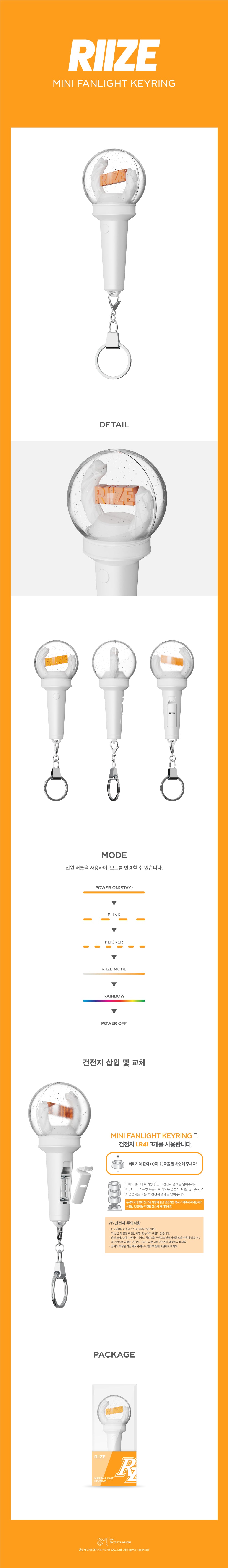 RIIZE MINI FANLIGHT KEYRING (NEW LIGHT)