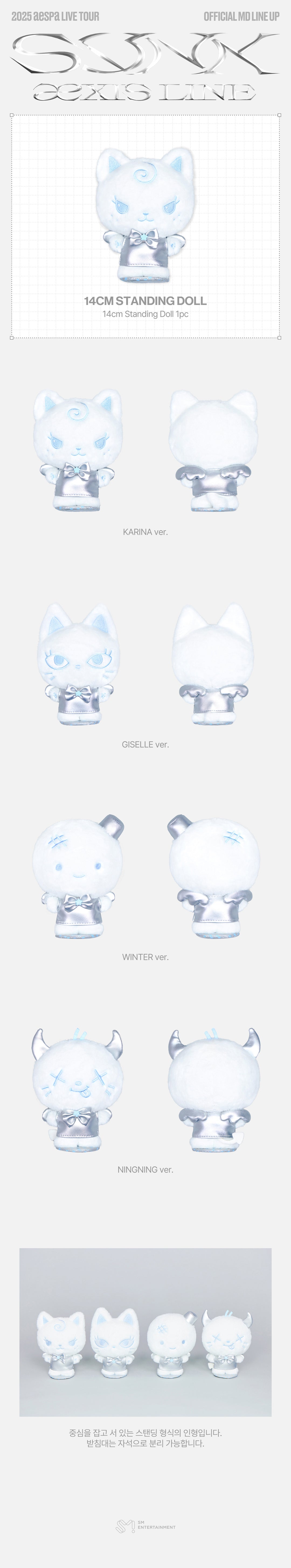 aespa CONCERT 'SYNK : aeXIS LINE' MD (14CM STANDING DOL)