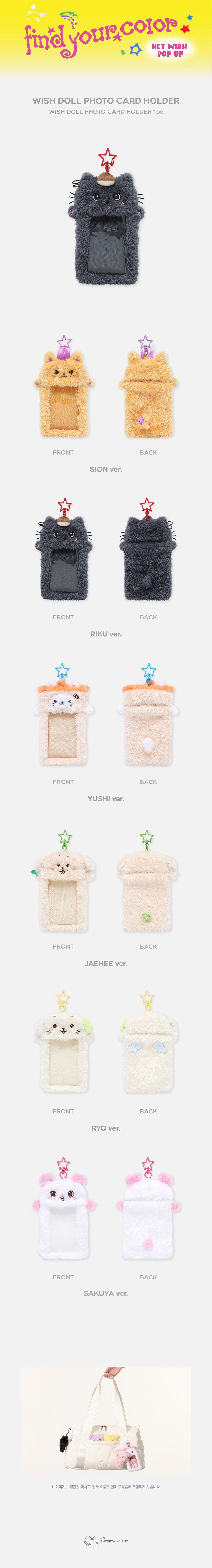 NCT WISH - 3rd mini album 'COLOR' POP-UP MD (WISH DOLL PHOTO CARD HOLDER)