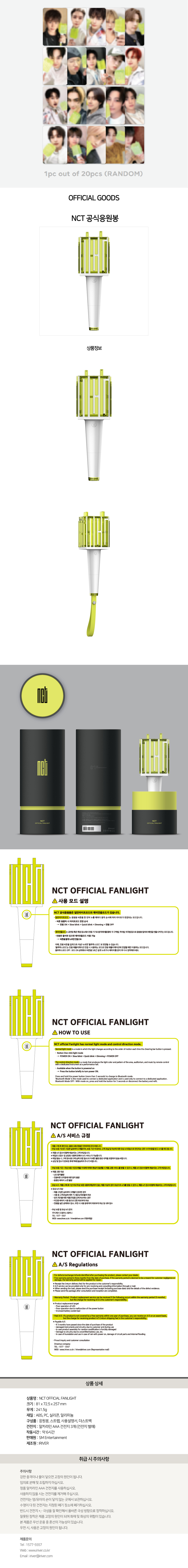 NCT LIGHTSTICK π POB