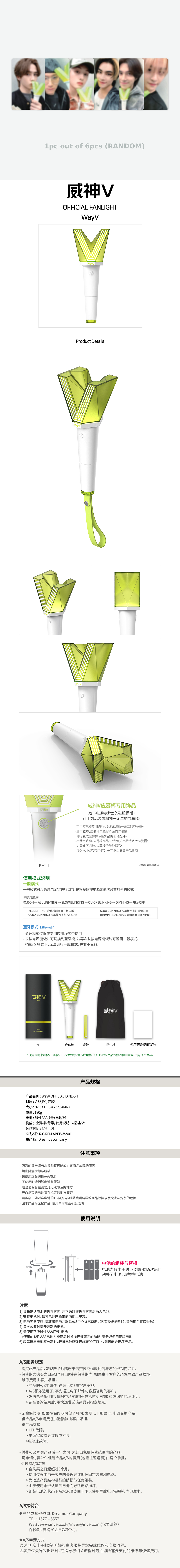 WAYV LIGHTSTICK π POB