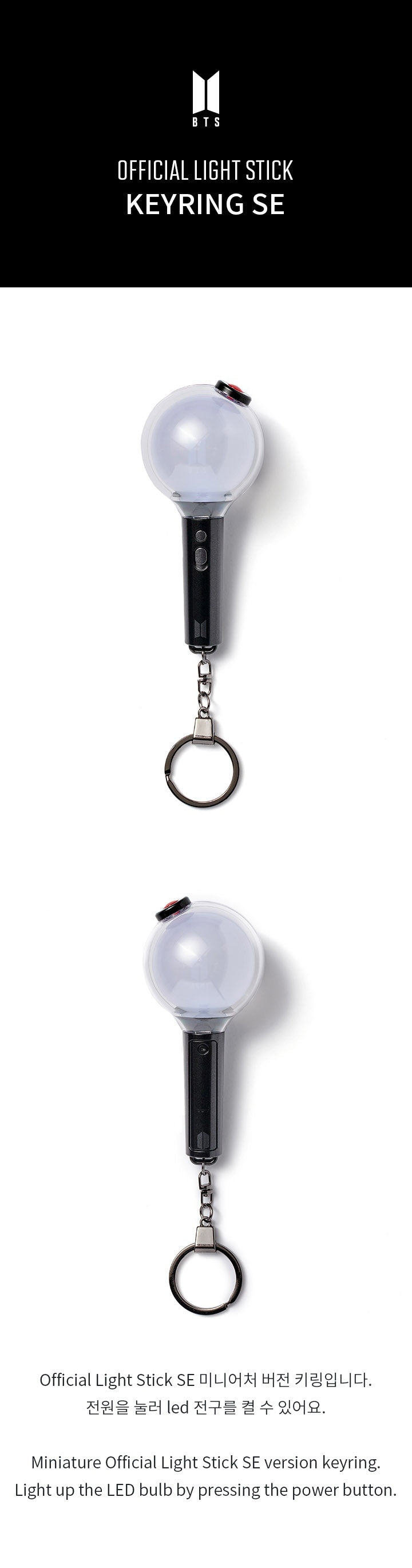 BTS OFFICIAL LIGHT STICK KEYRING SE