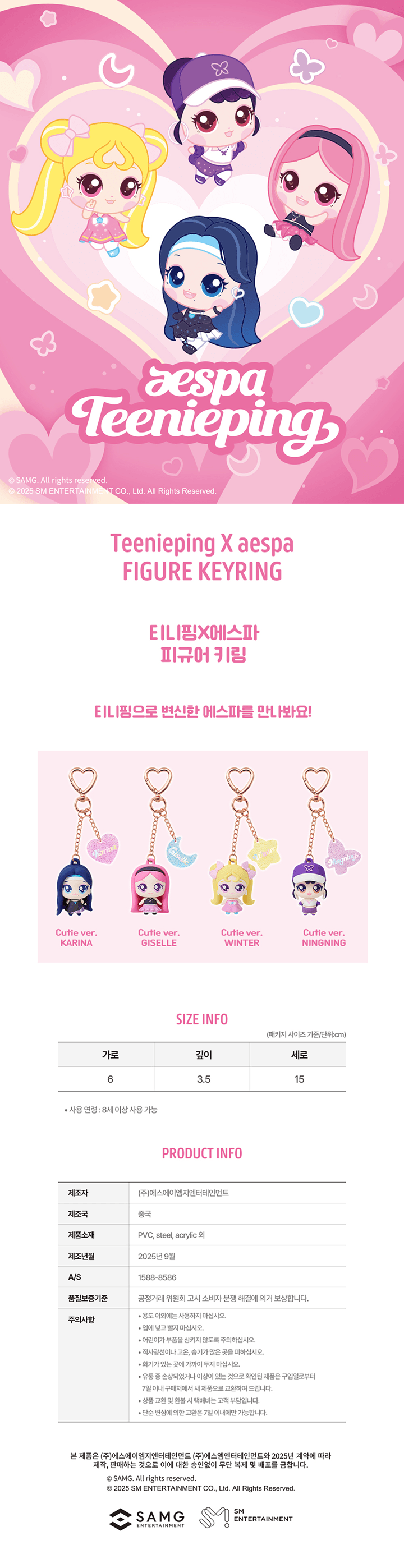 Teenieping X aespa Official MD (FIGURE KEYRING)