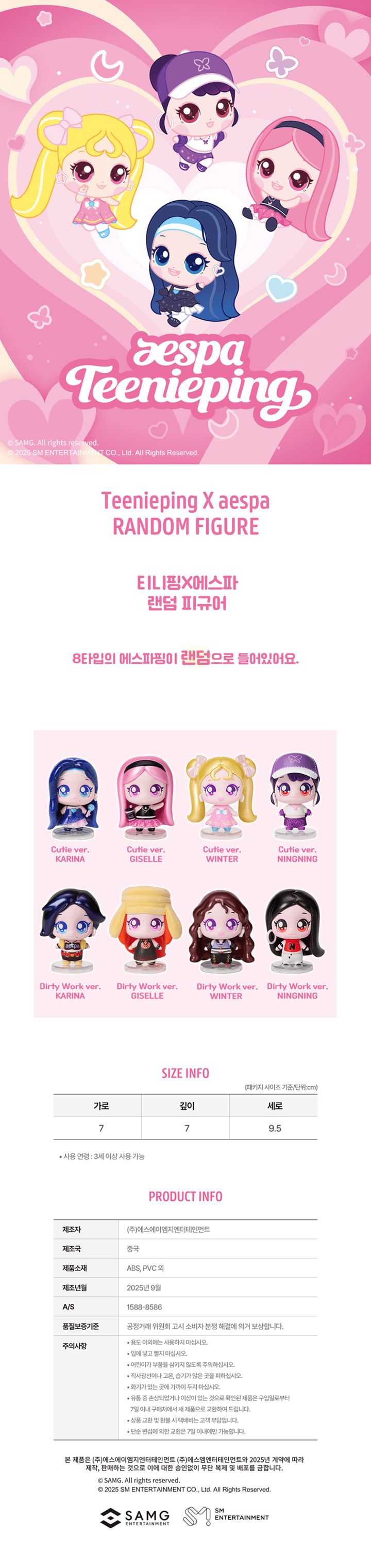 Teenieping X aespa Official MD (RANDOM FIGURE)