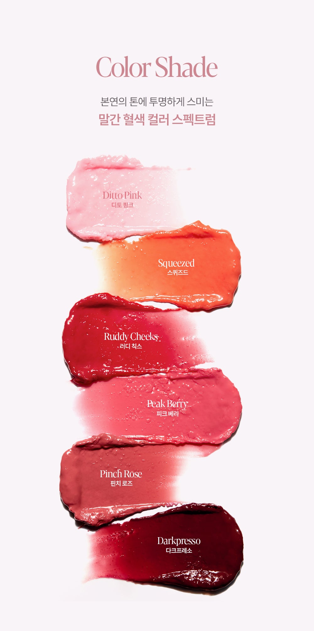 Espoir Bare Glow Lip Balm