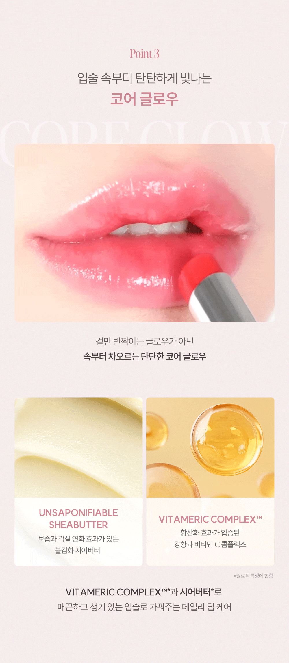 Espoir Bare Glow Lip Balm