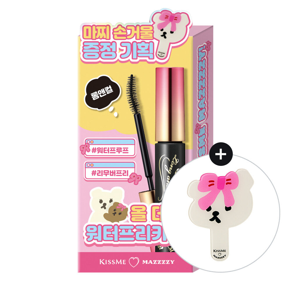 Kiss me Heroine Make Mascara 1+1 Set