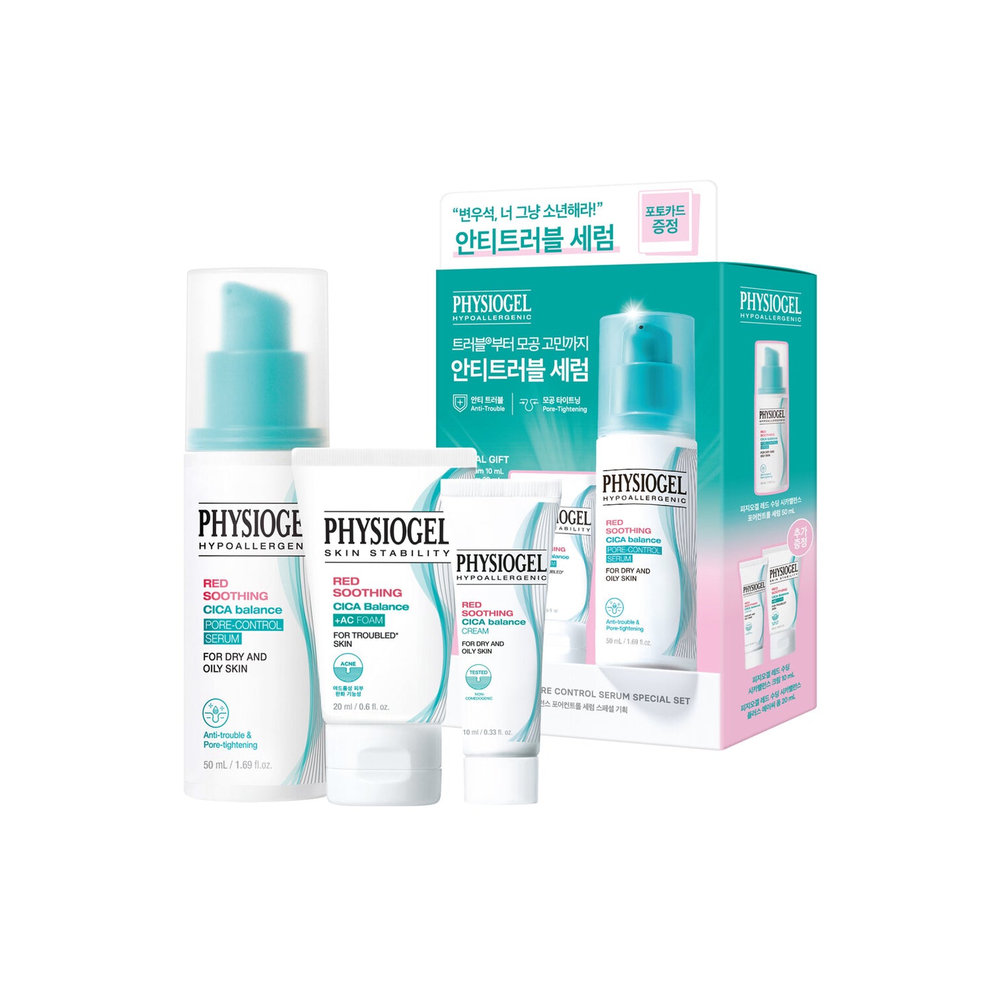 PHYSIOGEL Red Soothing Cica Balance Pore Control Serum 50ml Set ๐+Cica Foam 20ml+Cica Cream 10ml+Byeon Woo Seok Photo Card