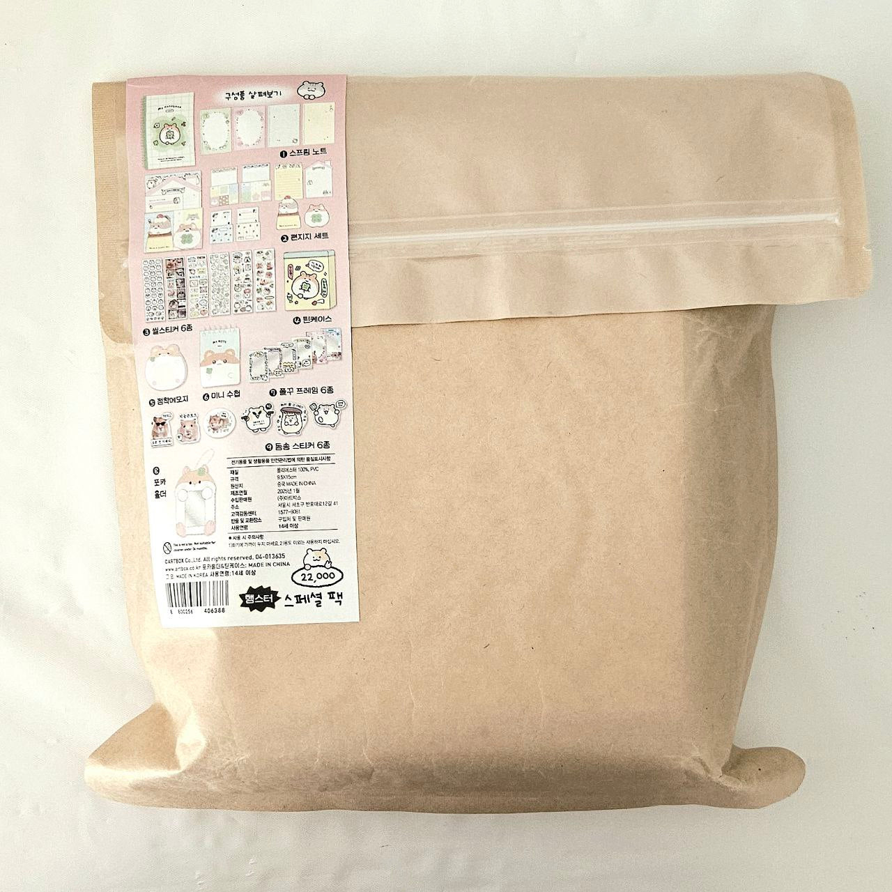 ARTBOX Stationary Pack