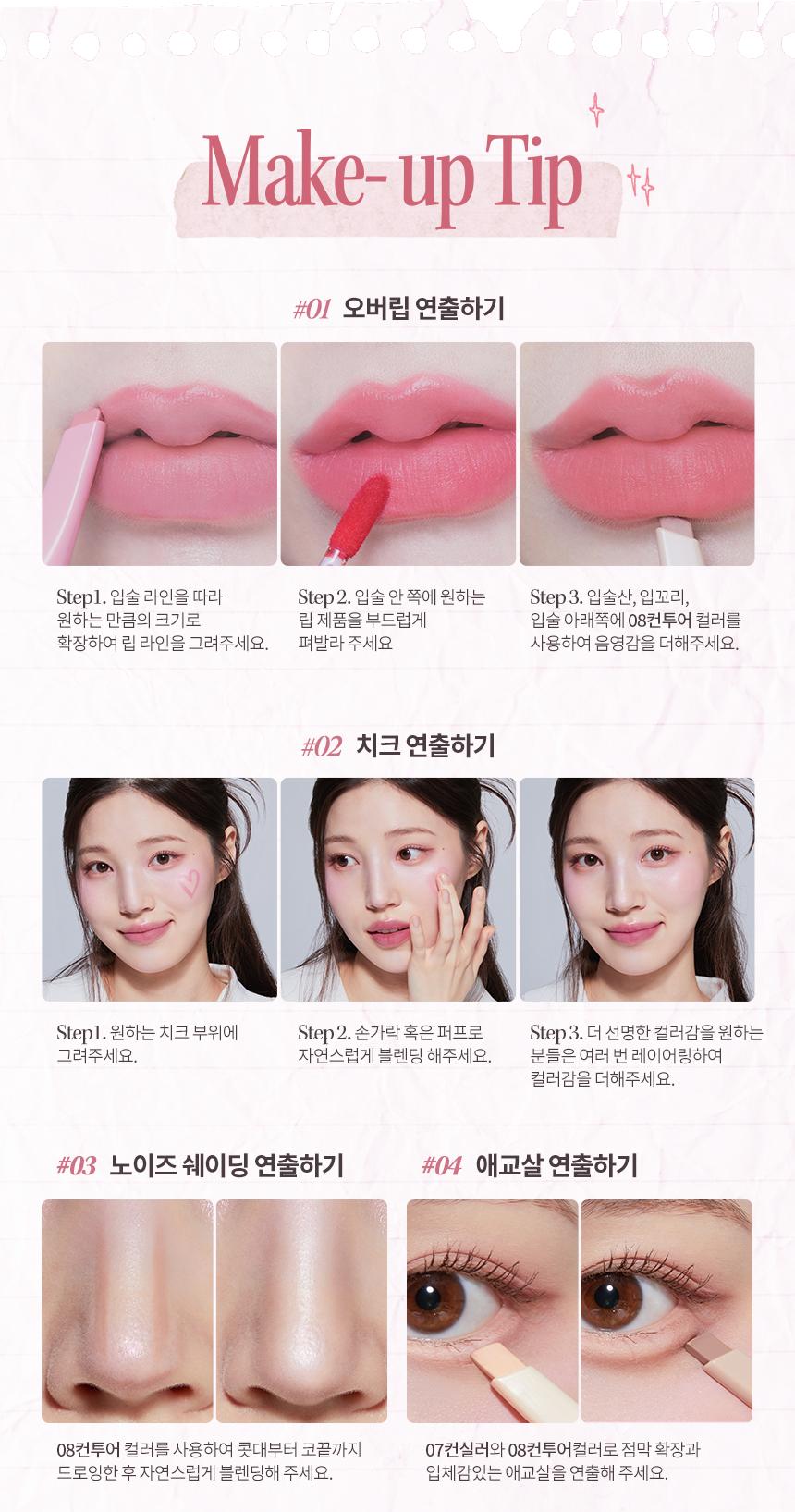 TONYMOLY Get It Tint Lip Liner