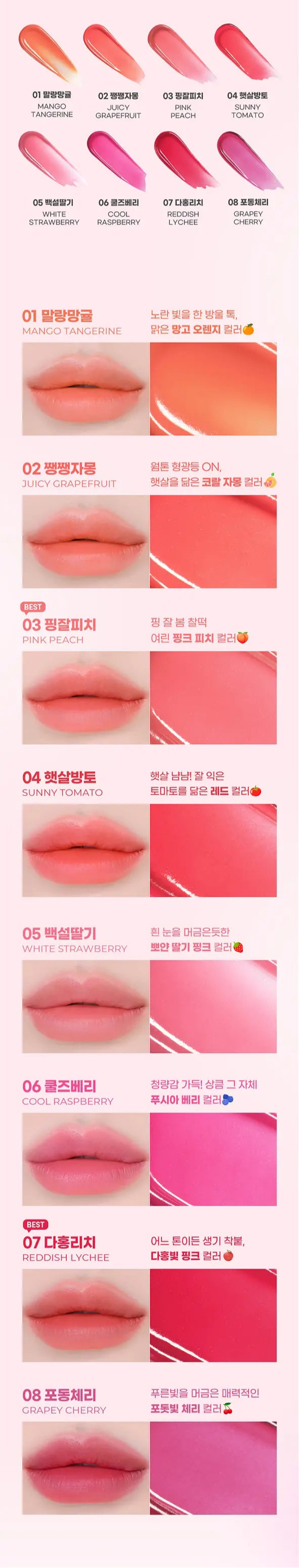 colorgram Juicy Jam Blur Tint