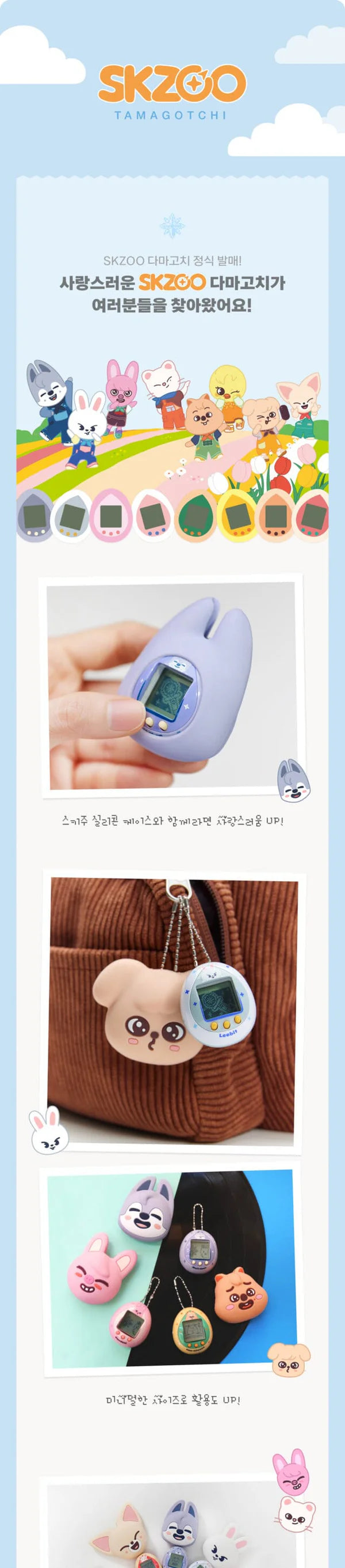 Stray Kids SKZOO TAMAGOTCHI & CASE SET