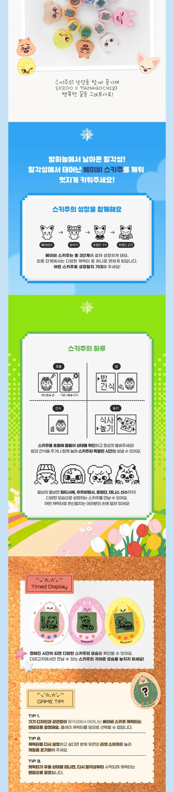 Stray Kids SKZOO TAMAGOTCHI & CASE SET