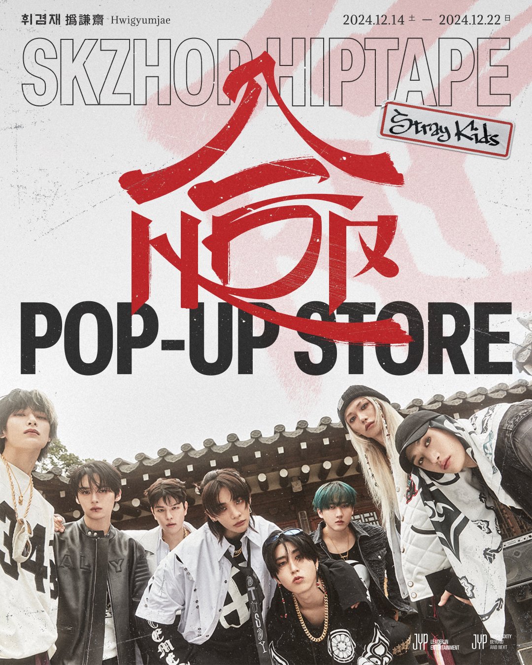 Stray Kids '合 (HOP)' POP-UP STORE