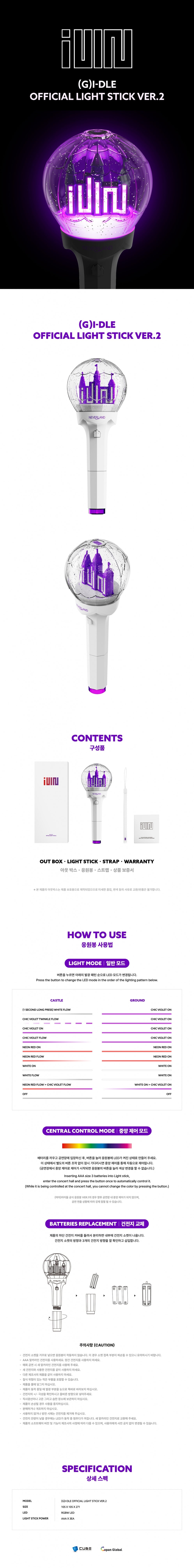 (G)-IDLE OFFICIAL LIGHT STICK Ver.2