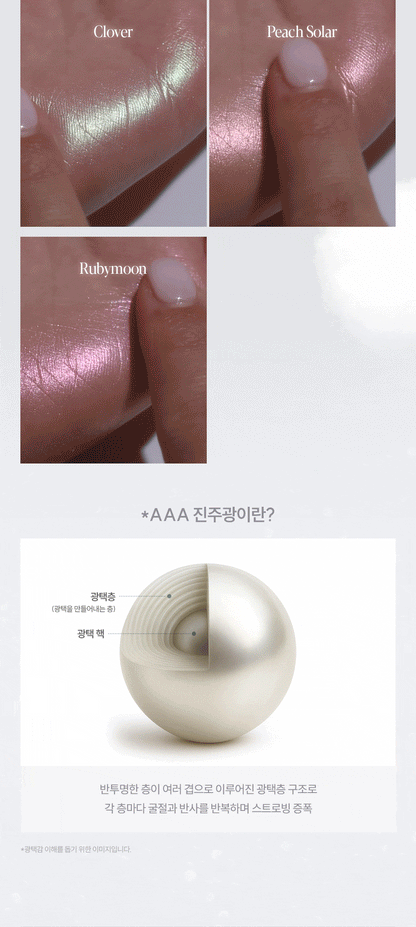 espoir Strobing Highlighter