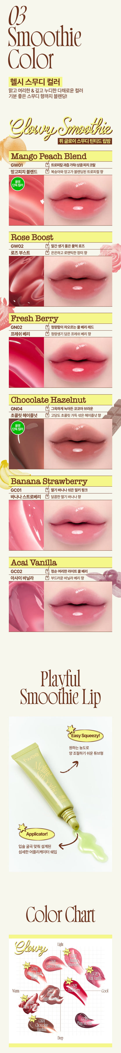 fwee Glow Smoothie Tinted Lip Balm Mini