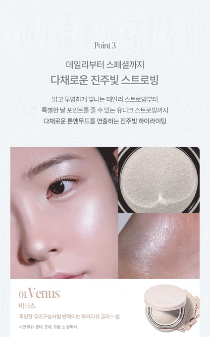 espoir Strobing Highlighter