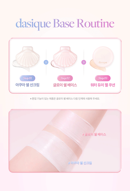 [Mermaid EDITION] dasique Glowy Shell Base 50ml