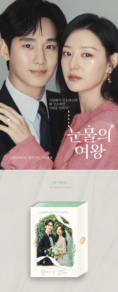 Queen of Tears O.S.T - tvN Drama