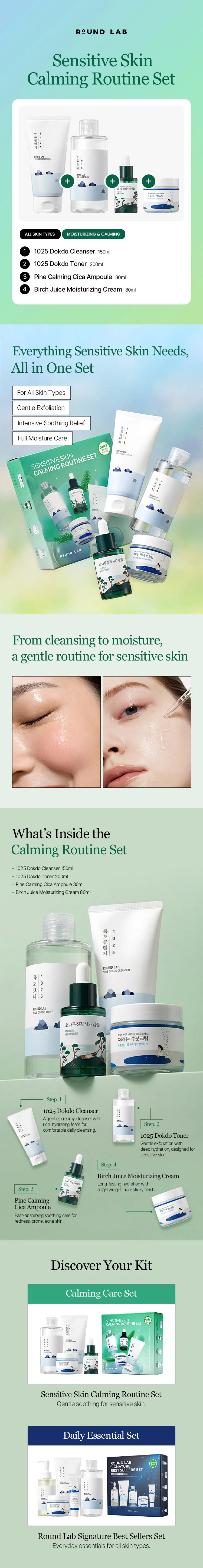 ROUND LAB Sensitive Skin Calming Routine Set