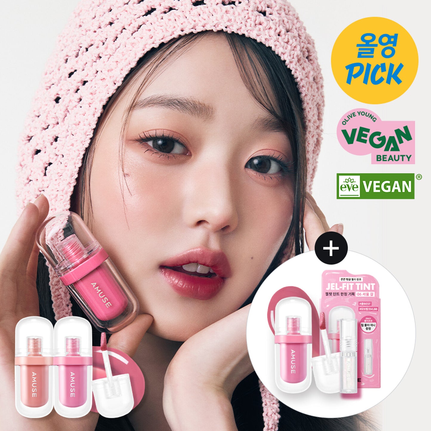 AMUSE Jel-Fit Tint Special set🎁