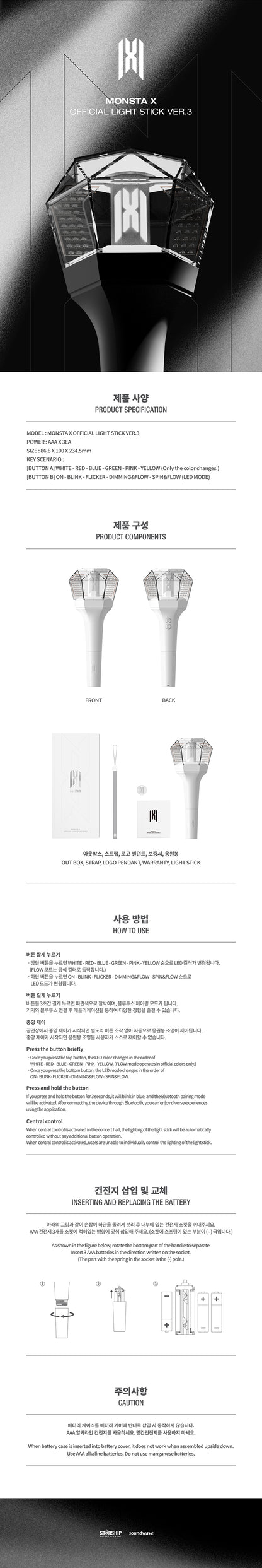 MONSTA X OFFICIAL LIGHT STICK Ver.3