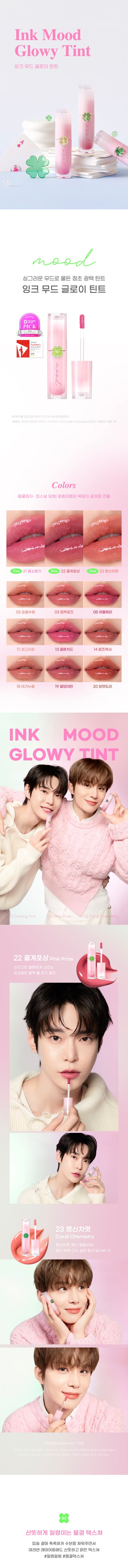 peripera - Ink Mood Glowy Tint Lucky Lottery Edition
