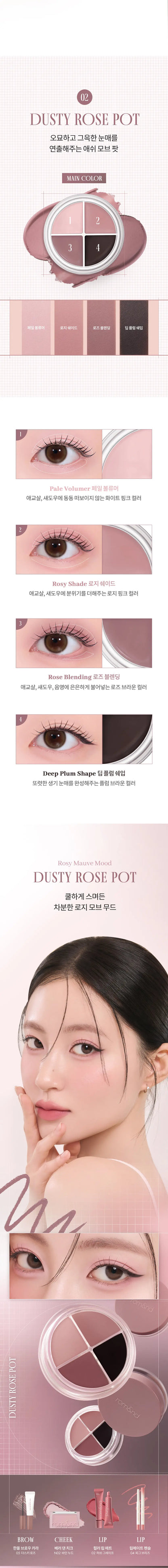 rom&nd Han All Eye Pot Liner