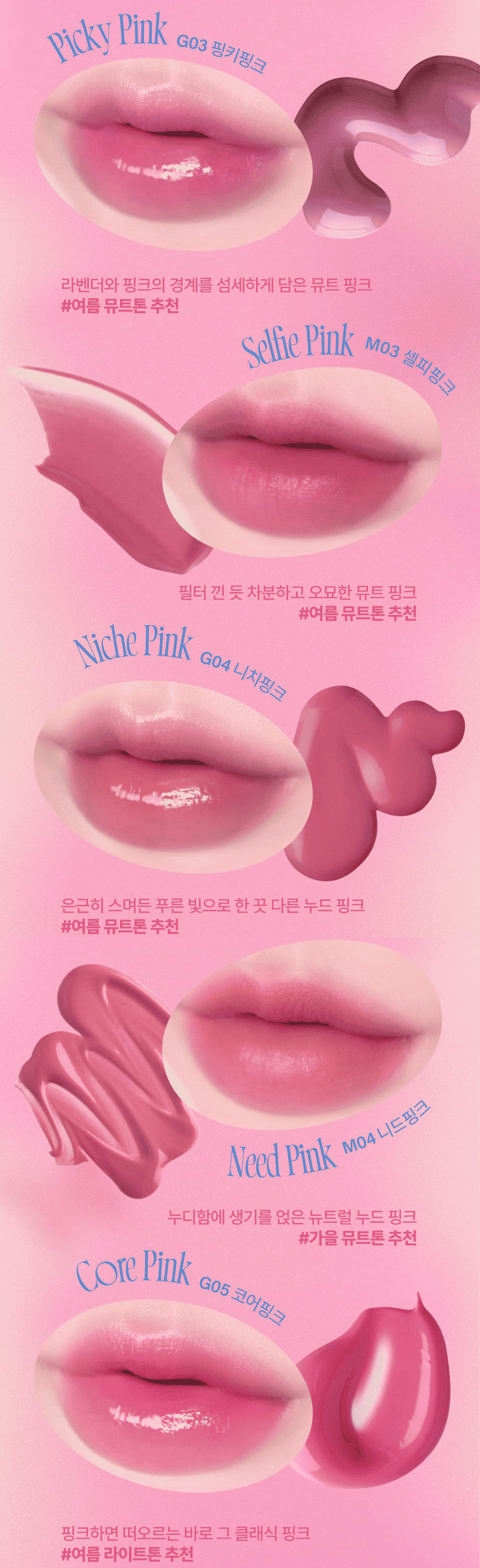 fwee Pink Obsession Stay-Fit Lip Tint