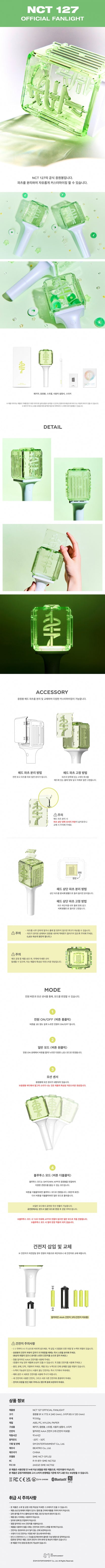 NCT 127 OFFICIAL LIGHT STICK ver. 2