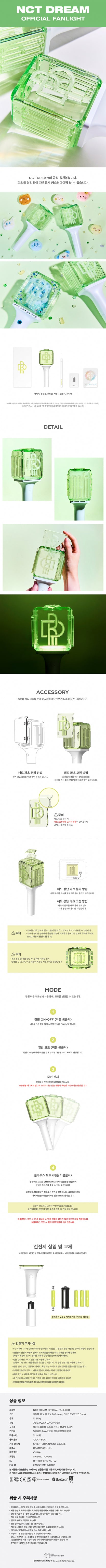 NCT DREAM OFFICIAL LIGHT STICK ver. 2