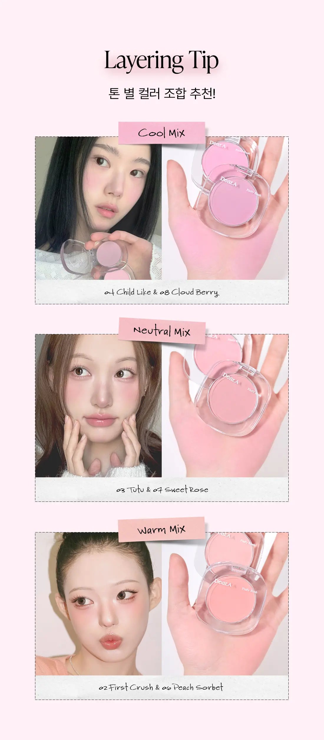 Dear.A Fluffy Blush