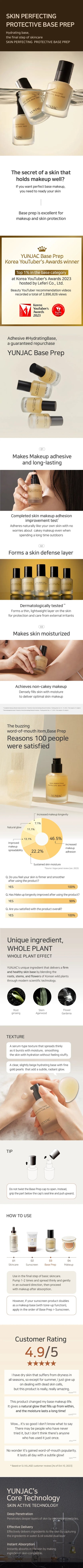 YUNJAC Skin Perfecting Protective Base Prep