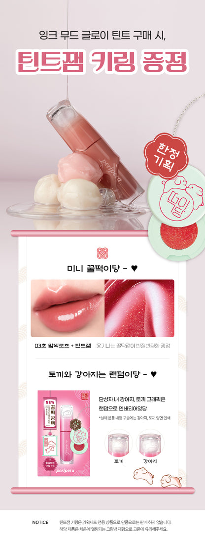 [TEOK RECIPE EDITION] peripera Ink Mood Glow Tint