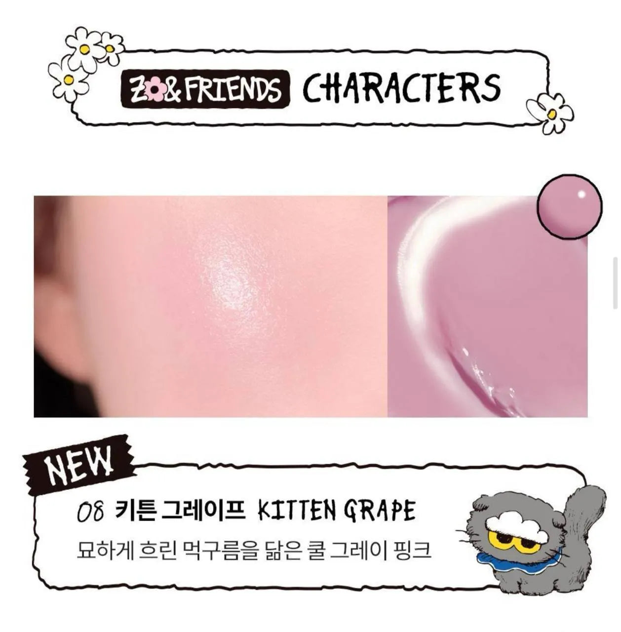 [ZO&FRIENDS EDITION] rom&nd Juicy Roll Cheek