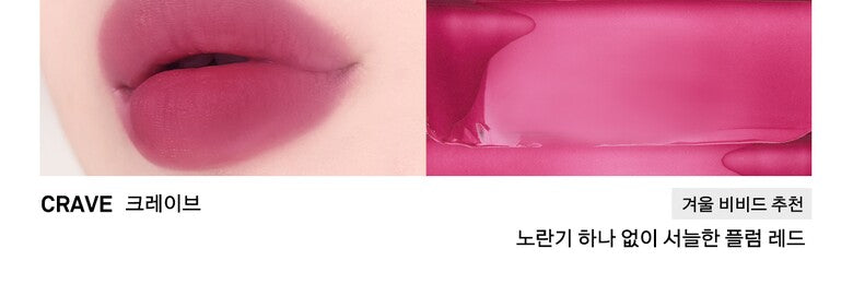 NAMING. Blurry Heart Lip Tint