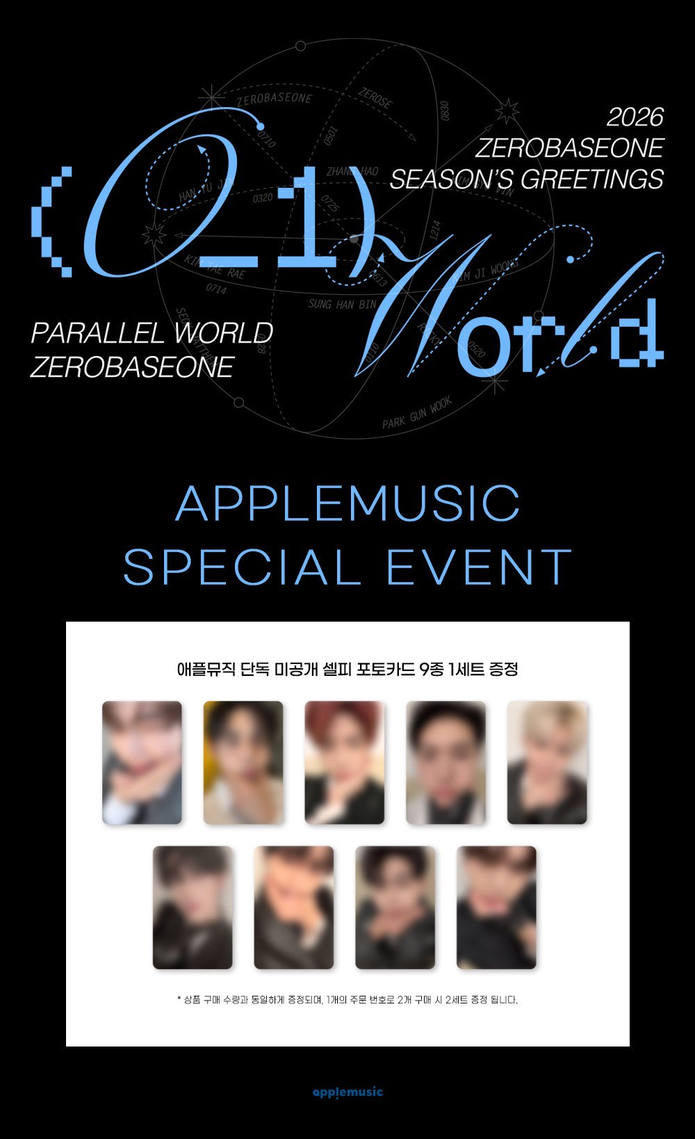 [ MEMBER SETS ] ZEROBASEONE 2026 SEASON GREETINGS With APPLEMUSIC POB