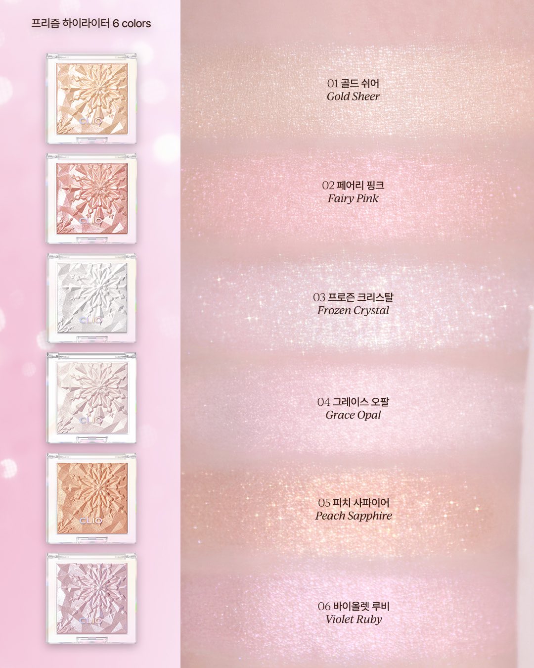 CLIO Prism Highlighter