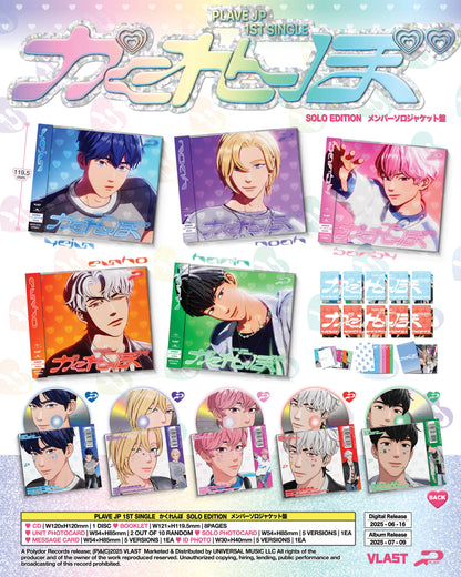 PLAVE Japan 1st SINGLE - かくれんぼ (MEMBER VER)