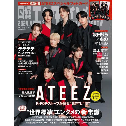 NIKKEI ENTERTAINMENT 2024.04 x ATEEZ