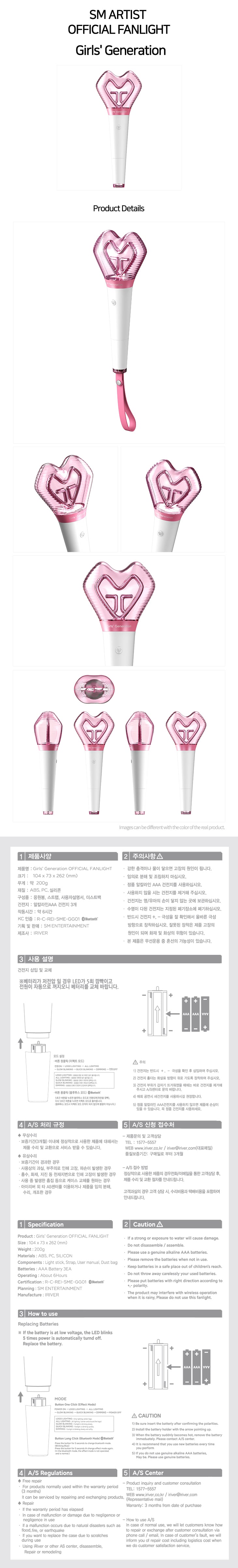 SNSD LIGHTSTICK (GIRLS GENERATION)